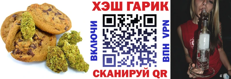 купить наркотики цена  Трубчевск  Canna-Cookies конопля 