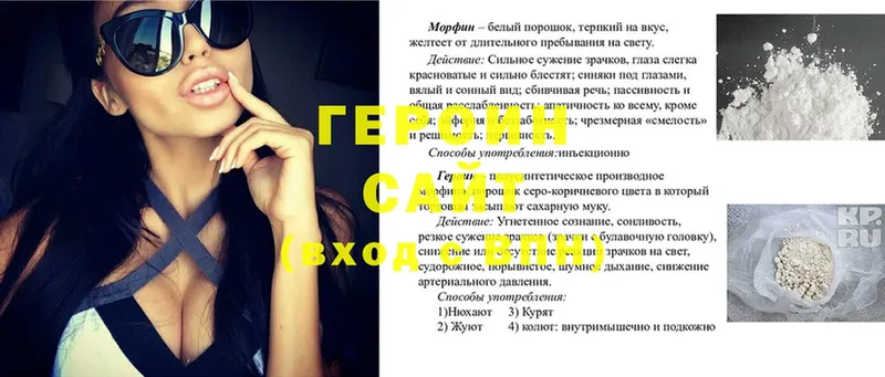 Героин герыч  shop телеграм  Трубчевск  купить  