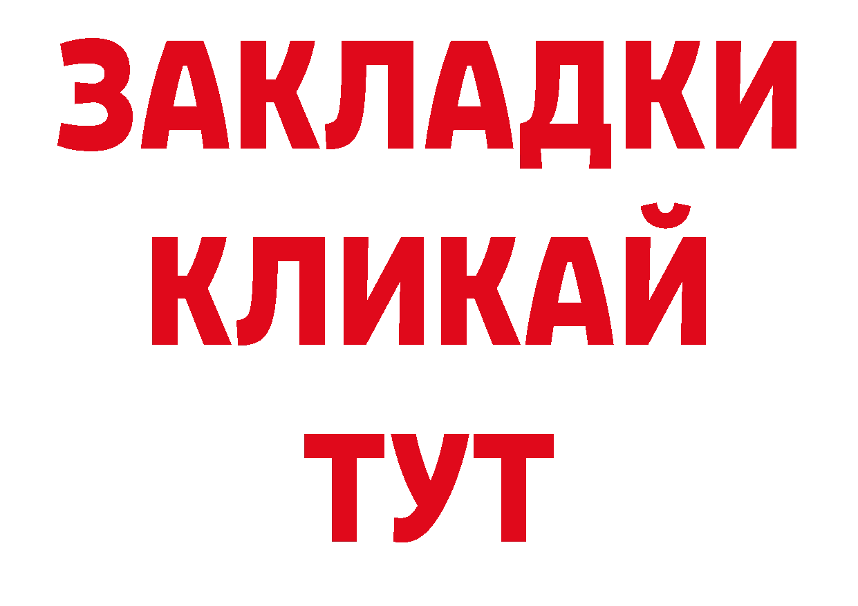 АМФЕТАМИН 98% ссылка нарко площадка ОМГ ОМГ Трубчевск