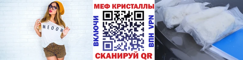 Мефедрон mephedrone  Трубчевск 