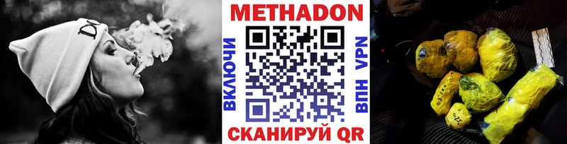 МЕТАДОН VHQ  Трубчевск 