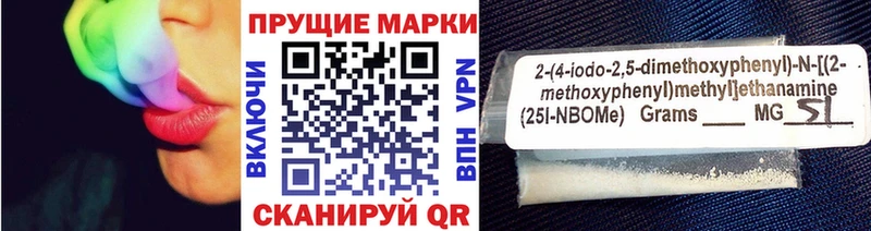 Марки 25I-NBOMe 1,5мг  Трубчевск 