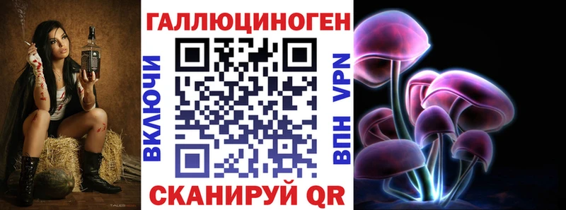 Псилоцибиновые грибы ЛСД Трубчевск